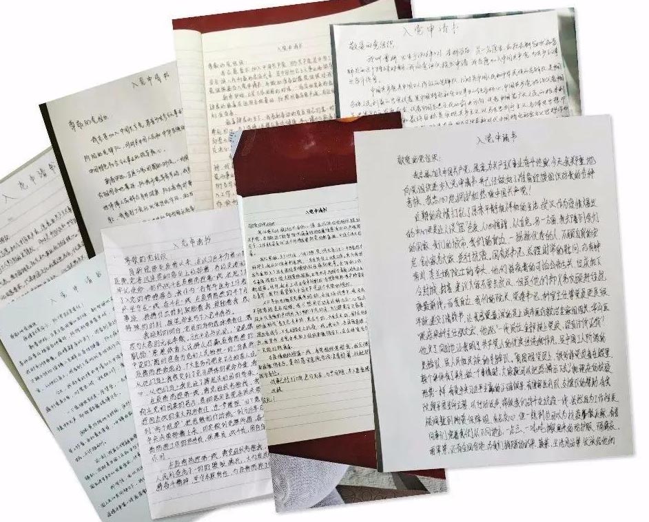 曹鈺彭、吳丹最先遞交了入黨申請書